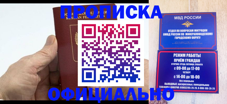 прописка ребенка в Ряжске