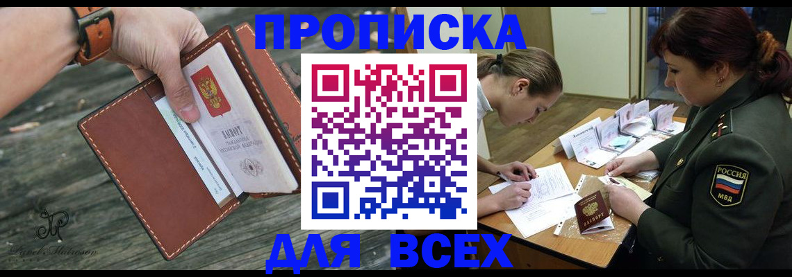 прописка паспорт в Ряжске